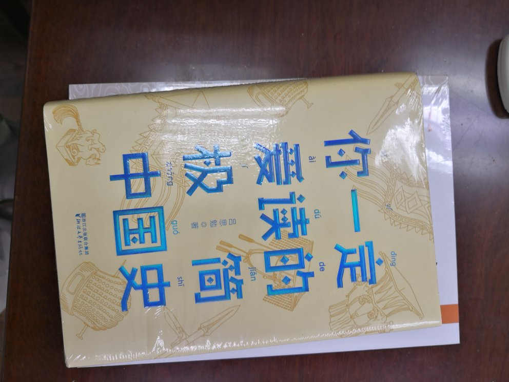 吕思勉,江苏常州人,与陈垣、陈寅恪、钱穆并称“史学四大家”。在钱穆的《八十忆双亲,师友杂忆合刊》中,曾屡次提及吕思勉。他的书也在史籍类图书中屡有所见,版本众多,流传极广,无论是学术还是大众,都适合通读。 民国时期有两部史书最负盛名,一是钱穆的《国史大纲》,二是《吕著中国通史》。史学家严耕望曾有极精湛的评论:钱书才气磅礴,笔力劲悍,有其一贯体系,一贯精神,可谓是一部“圆而神”之作,所以讲者可以拿他作为一条贯穿的线索。吕书周绵密,可谓是一部“方以智”之作,所以讲者可以拿他作为钱书之辅,以济钱书之疏阔。
