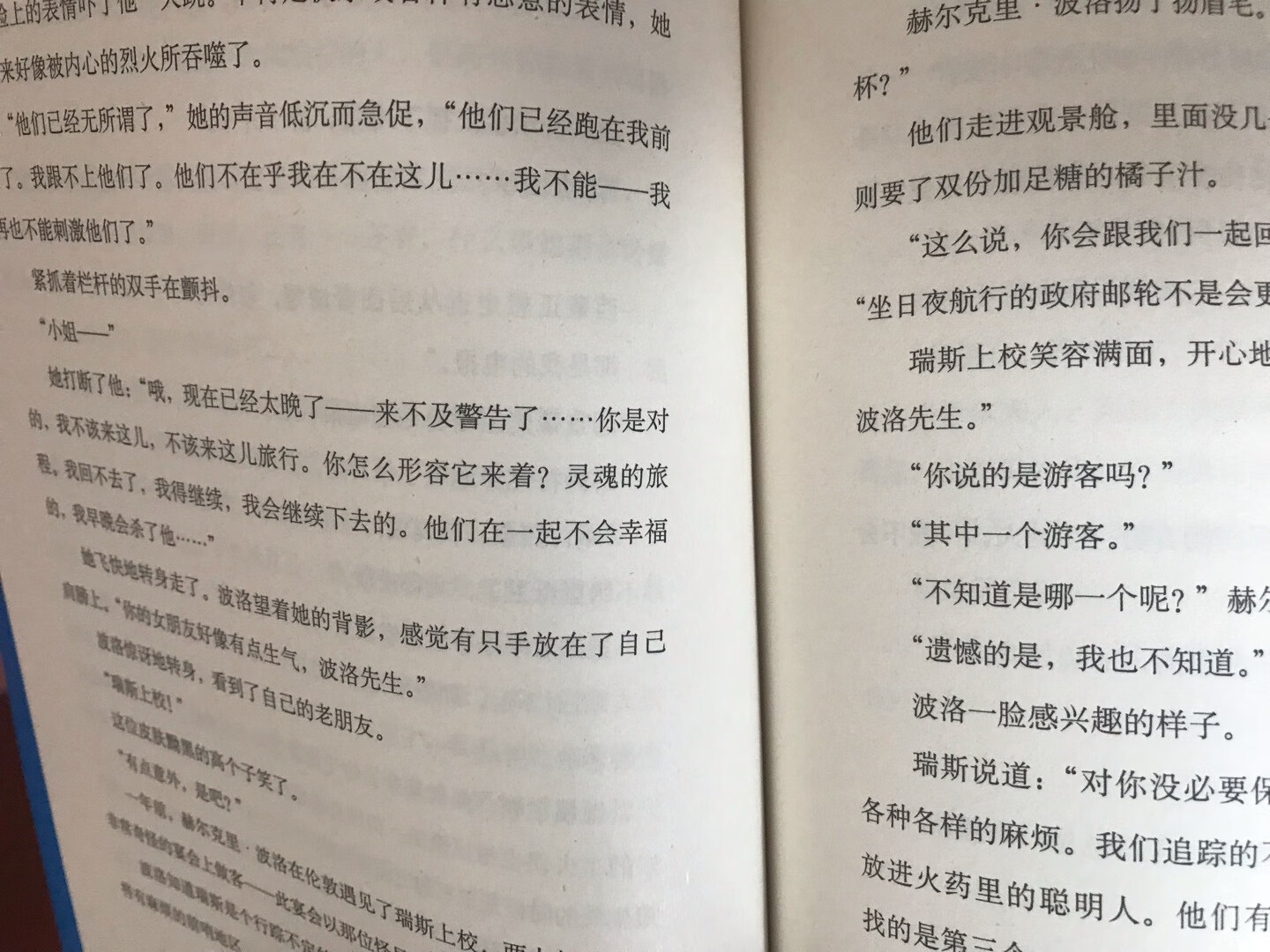 买了四本东野圭*的不到一月就看完了 看家阿加莎的搞活动买了几本 比东野圭*的便宜了一半 印刷的字还行纸张质量不咋样 不过还算划算