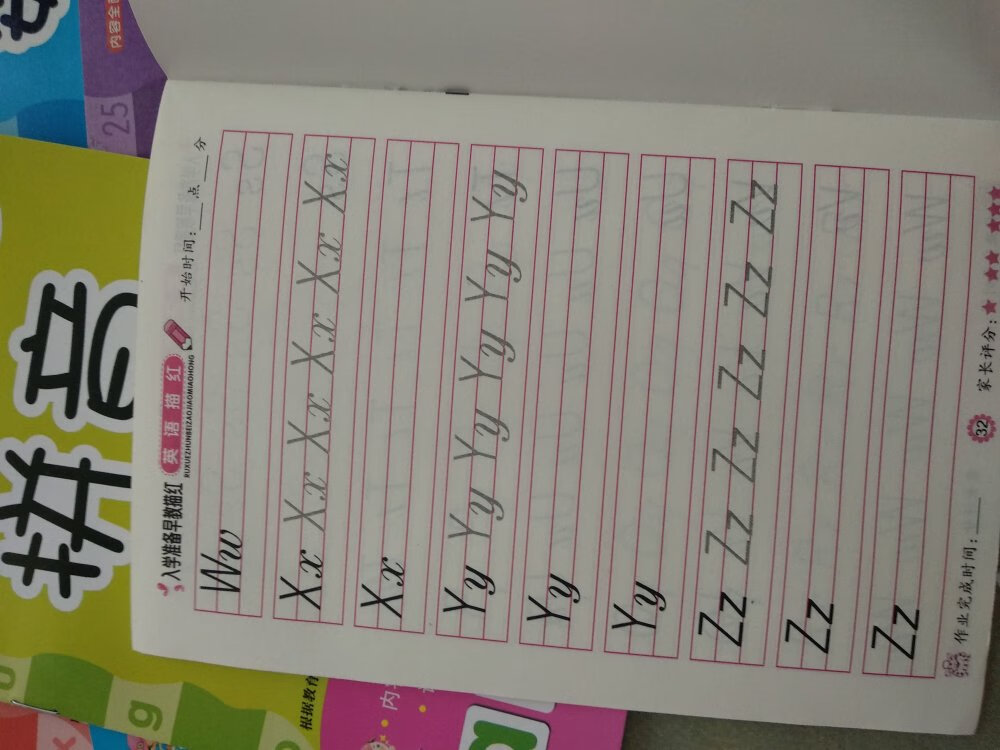 还是挺不错的,平行优惠后加上运费(没有运费券),折合2.5一套,一共有14本,每本32页,各种描红都包括了,还是挺全乎的,学前班挺实用的!