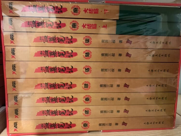 体验很不好,和鬼吹灯一起买的,鬼吹灯降价一半接近,申请保价说是签收完了以后,不支持申请,我以前就是收到货以后也能申请价格保护,真的很失望刚续的会员,给我来这个。