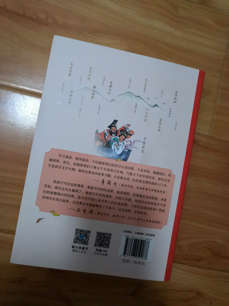618买了很多书,现在才有时间一一进行评价,买书是很不错的选择,物流快,书也超级棒,各种体验都很好。我买的书基本都是看大家推荐买的,很少踩雷