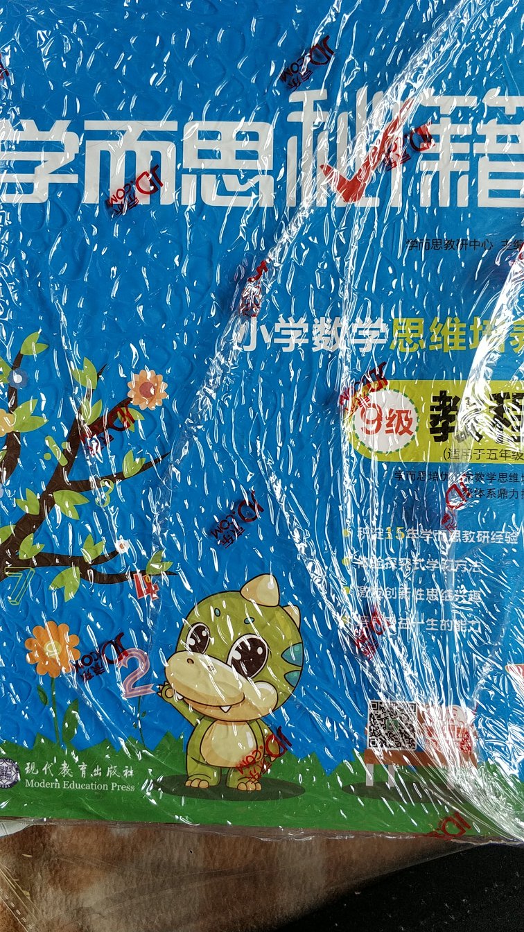 书籍很好,已经多次回购了。孩子很喜欢,不错,建议购买。快递服务态度很好。希望能继续保持这样的好的服务态度。把消费者放在第一位。