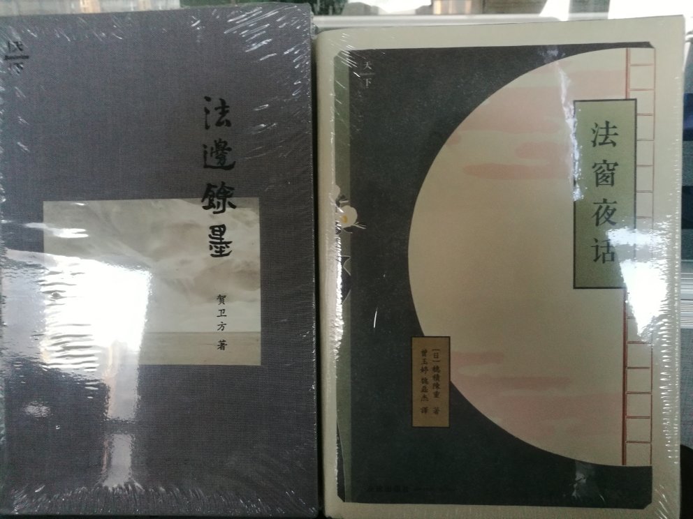《法窗夜话》(1916年版)为日本法学巨擘穗积陈重的代表著, 由古今东西一百个法学故事构成,为我们展示了日本近代法制进程中所涉及的各种个案,其中特别对我们现在常用到却实际形成于近代的概念,如“法学”“**”“民法”“法理”“国际法”“经济学”“统计学”“自由”“共和政治”等术语的来源与演进,做了平实易懂的细致梳理和系统阐释。可以说,此书在启迪日本国民法律心智上的实际影响甚至超过了作者的大部头专著《法律进化论》。对此,近些年国内很多学人在不同场合都提到了此书的重要意义。法学界知名的“法窗夜话”丛书,最初便是取意于此本著作。大家作品,值得收藏,研读!
