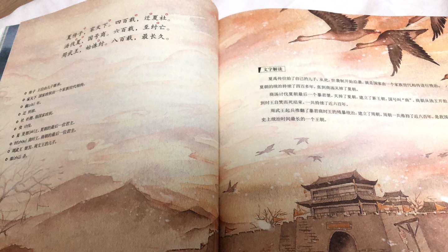 非常厚,6块钱一本买的,超超超值了,配图优美,配乐动人,常青藤爸爸出品的真的很精品,网上下载了点读包,不过切割的太细了,自己贴点读帖太麻烦,想要点读的建议买点读版的。