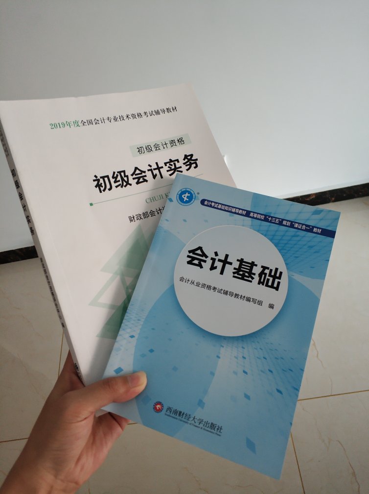昨天买的今天到,不得不说快递还是很给力的,书是那种小的,然后纸张挺薄的,但是包装还不错,我不是会计专业的,买本书来看看学习会计的知识,等我看完再来评使用效果吧。