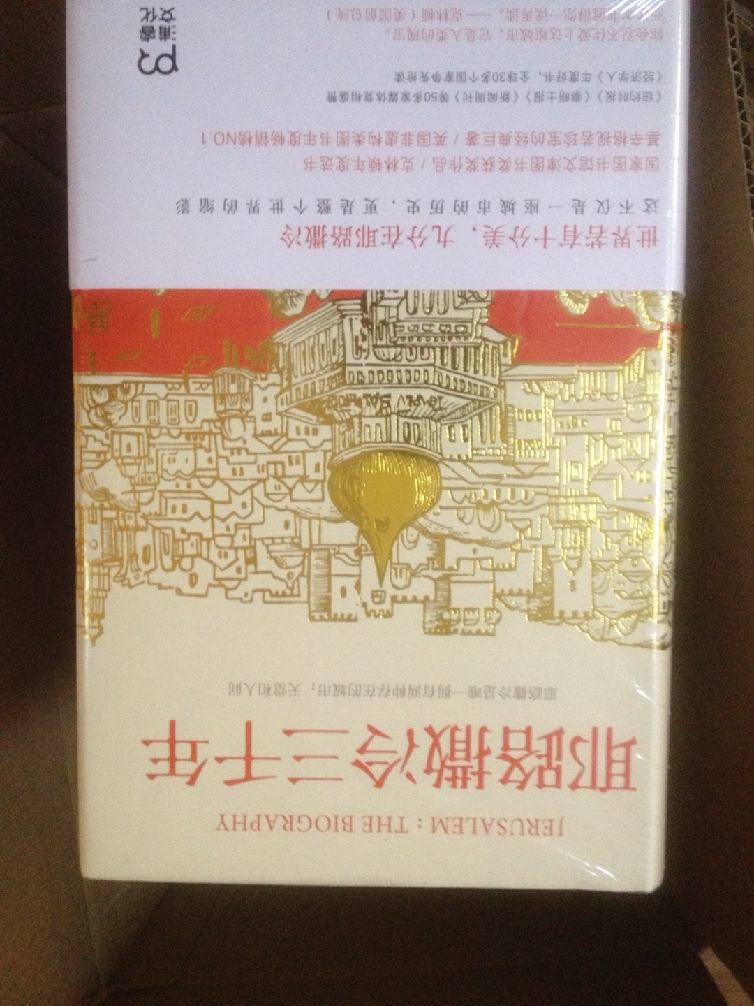 自营图书品质很好!商城的“自营”图书不用纠结正版还是盗版,最喜欢的是隐私保护没有骚扰电话满天飞!因为自营是“免费上门售后服务”,对!自营是“免费上门售后服务”!自营“免费上门售后服务”!全网“上门售后服务”只有两家“”“亚@@马逊”!我做为某**的老用户不得不感叹有“免费上门售后服务”的神技,我不用纠结某**品质“义乌大卖场”的盗版、高仿、二手书、正版清仓,还有买了不能退货!不用纠结某某当书城的“高仿、正版”傻傻分不清楚!不用纠结***的“高大上”(***售后很贵!而且只有年费)!我希望商城尽快秒杀天&&猫、当@@当、亚@@马逊!让更多人可以享受到“良心品质”的服务!望的售后服务“青春永驻”越来越好!