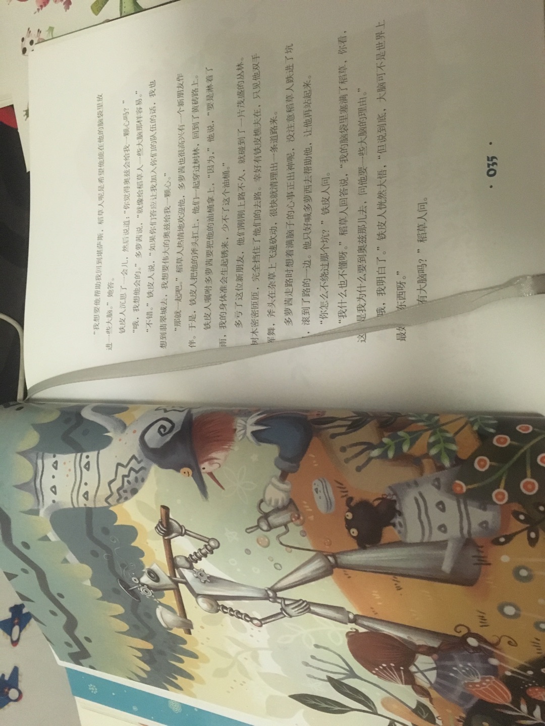 每次活动都会买很多书,儿子却没怎么看,都是自己看了。这一系列的书都很精美,不管是纸张还是印刷,可爱的插画更是满足了自己的少女心(捂脸(/∇\*))