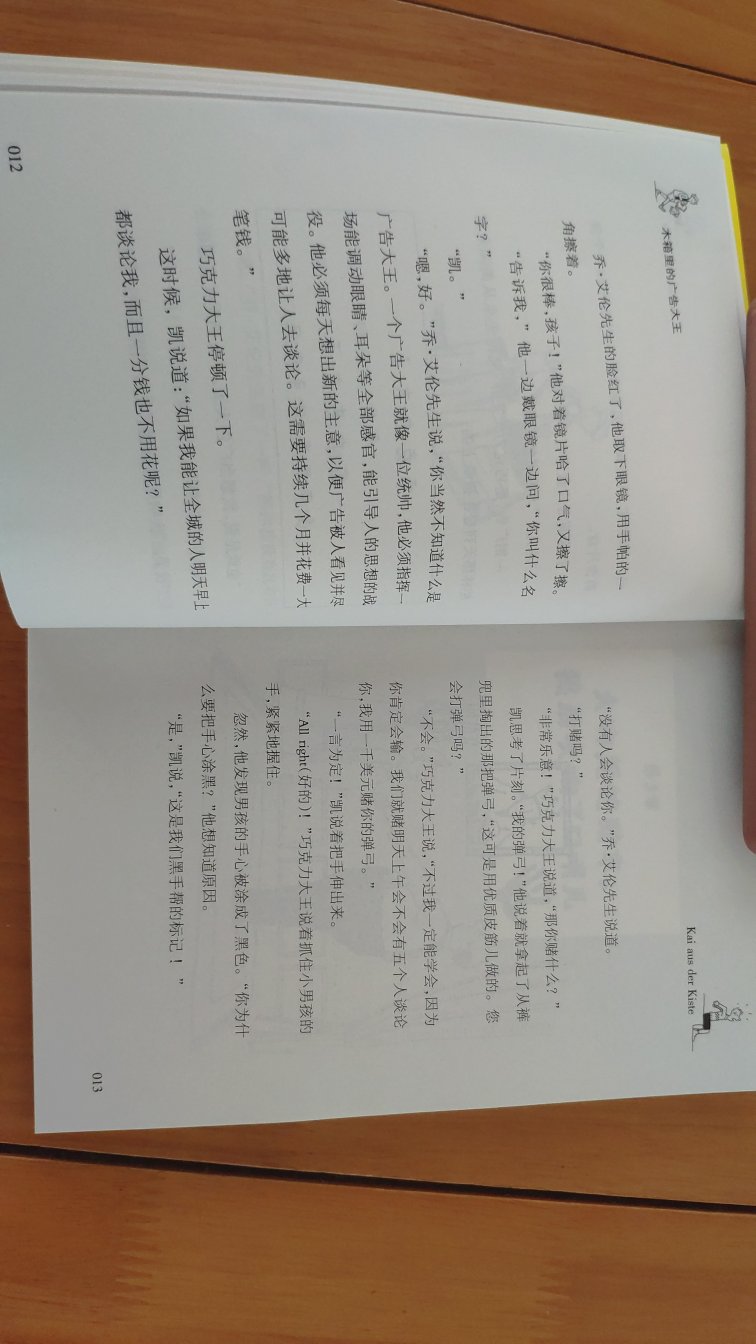 感觉就是卖纸给消费者的!强烈建议国家要规范出版社!字数少!页数多!定价就高!浪费资源!!!因为是出版商的问题,不是卖家的问题,所以给了好评!最后强烈谴责出版的#!