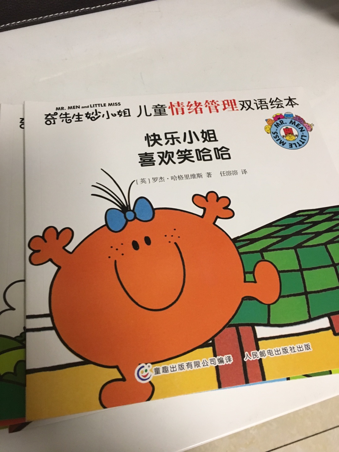 绘本不错,满减买了好多。小家伙一收到书就迫不及待要我给他讲。