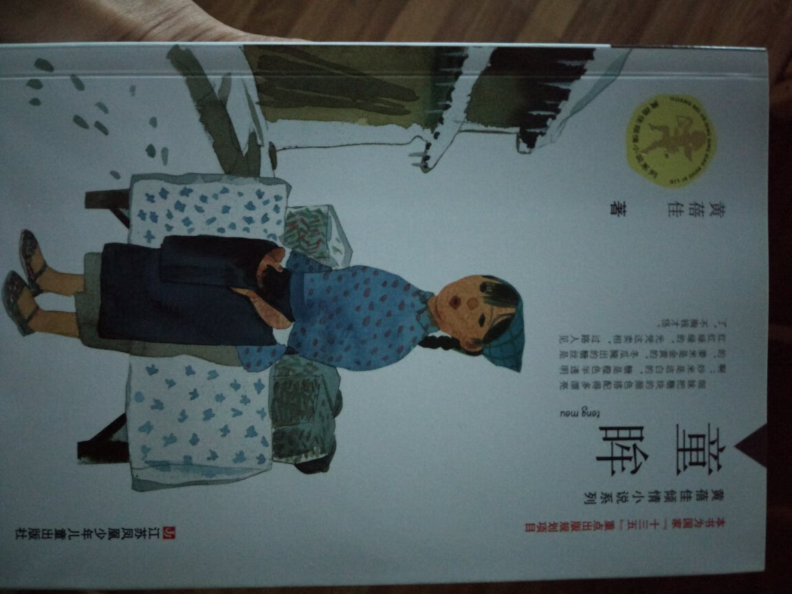 书很好,活动满一百减五拾,然后再用券,很划算,票多搞这样的活动,就是不票搞活动了,书就完了,活动结束后又有现货了,这样很不友好。感恩!多搞活动。