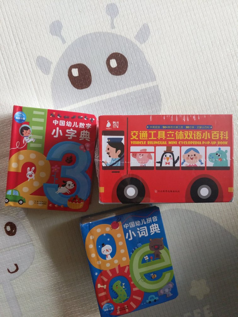 书本质量很好,小巧轻便,非常适合小宝宝用,色彩艳丽,印刷精美, 立体造型,宝宝看到特别的喜欢,拿到就认真的看起来了。包装严实,没有破损,刚打开会有一点味道,通风晾晾就好,不影响阅读使用。
