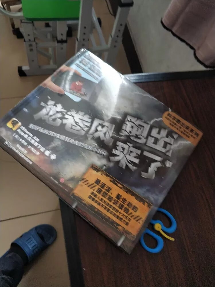 龙卷风跑出来。一本书一个APP,买了一套。所以每本都要下载APP软件。这点有些麻烦。互动性还可以。活动买的还是可以的。图书活动价还是比较经济实惠的。