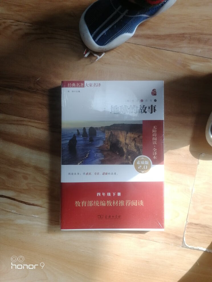 家里孩子今年上六年级,一开学老师让买五本书,必须立马来啊。买书有活动,送货上门的时效很好,这个是其他运营商无可劈腻的。这里的书可以保证正品,买了plus会员以后对的依赖更大了,这步棋走的秒啊!