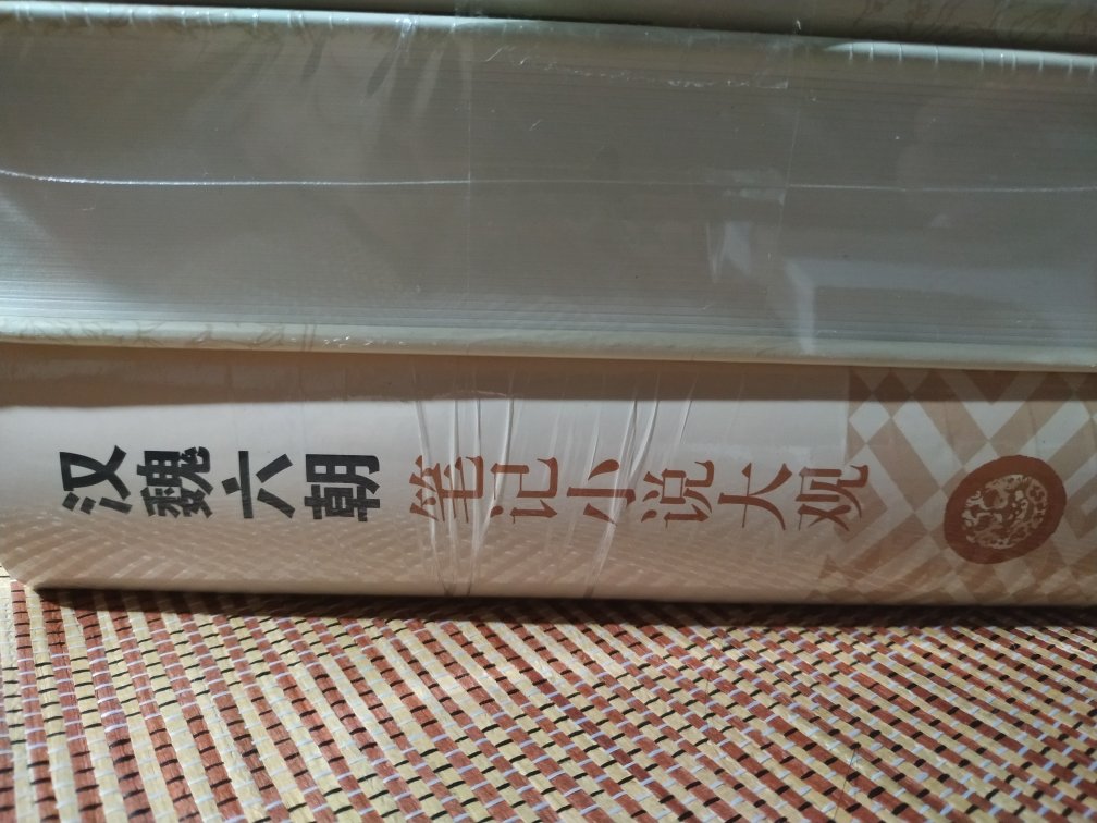 非常厚的书本。相信上海古籍出版社,内容应该是非常不错的。看着纸张印刷什么的也不错。可惜运输的时候书本封面被勒出一道痕迹。不过总体来说还是不错的。毕竟书本是要看内容的。希望能够保持阅读的好习惯!