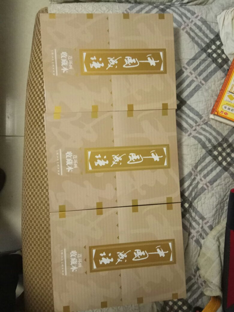包装到位,书完好无损,粗看了一下,绘画一般,但装订和印刷还是不错的,虽是8印,这已不重要,买这套书的主要目的是成语故事,整体来说是不错的一套书,不太适合收藏,只适合阅读学习。
