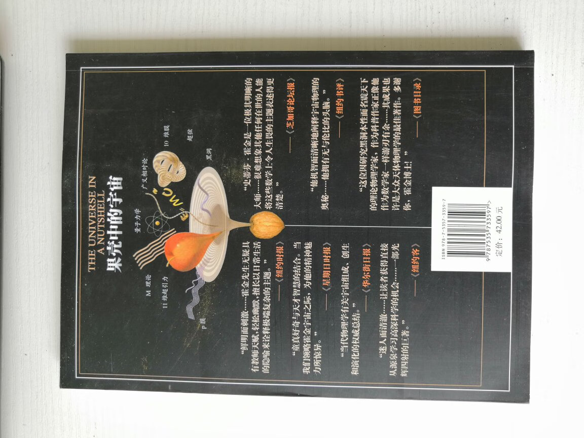 习惯了每日的营营役役,为了工作、家庭忙忙碌碌,人到中年,该到了让心灵放个假,思考一些宏大命题的时候了。书是买给上小学的儿子的,但却是我选择的,不想仅仅为了生活而生活。