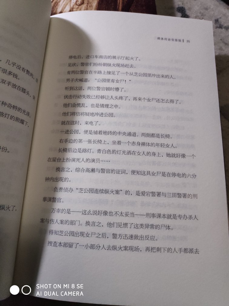 包装很好,物流很快。书籍纸张质量很好,字迹印刷清晰,外观无损。优惠时购买,很实惠。屯起来慢慢阅读吧。快递员服务态度很好。