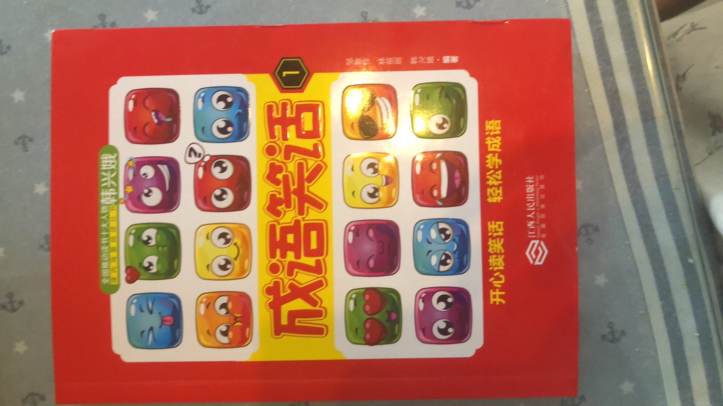书是同学家长介绍的,很不错,里面内容很好笑,孩子喜欢看,活动时价位很合适