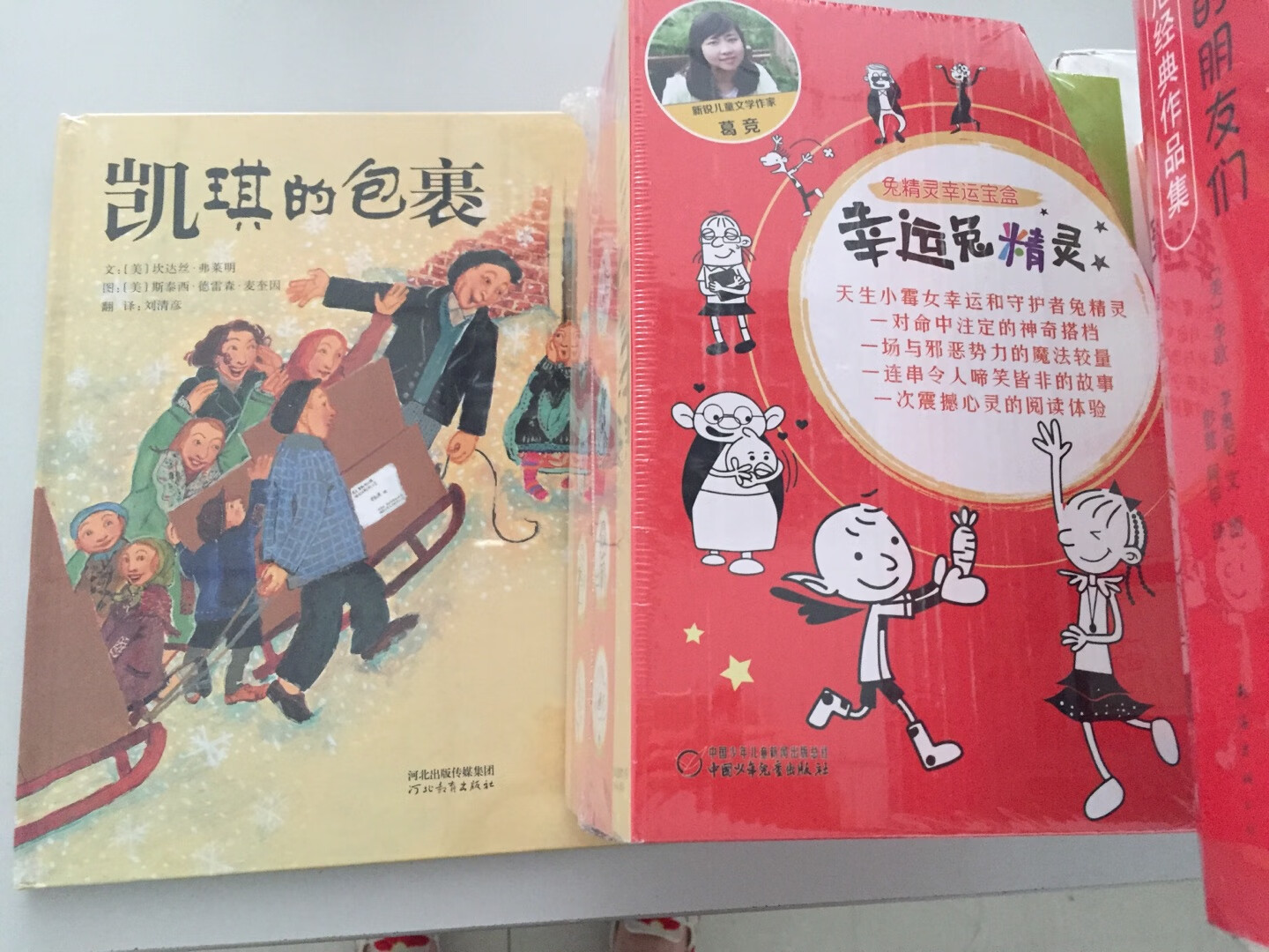 比超市便宜,还方便,我为什么喜欢在买东西,因为今天买明天就可以送到。快递员态度也非常好,经常帮我把东西送到楼上。这次图书节又买囤好多书,娃都喜欢、让阅读成为一种习惯吧!