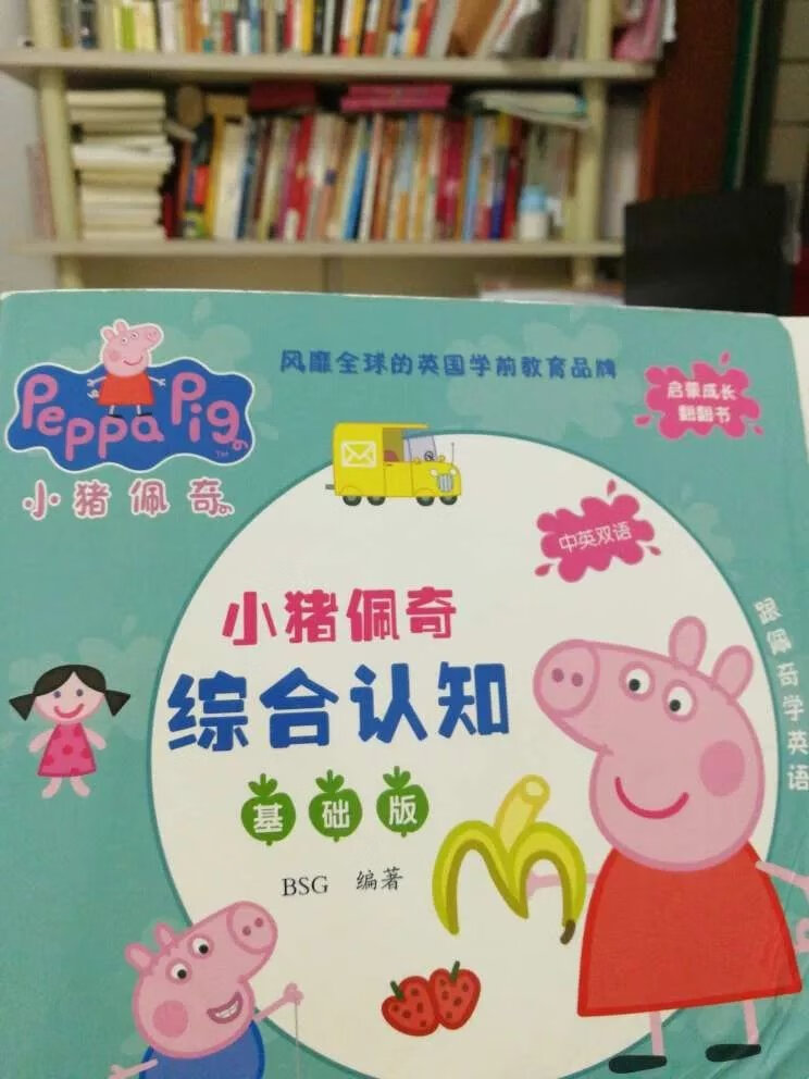 书质量跟好,不易撕烂,书内容很好,宝宝还比较小,感兴趣的时候会翻翻,等大一点再带着一起看