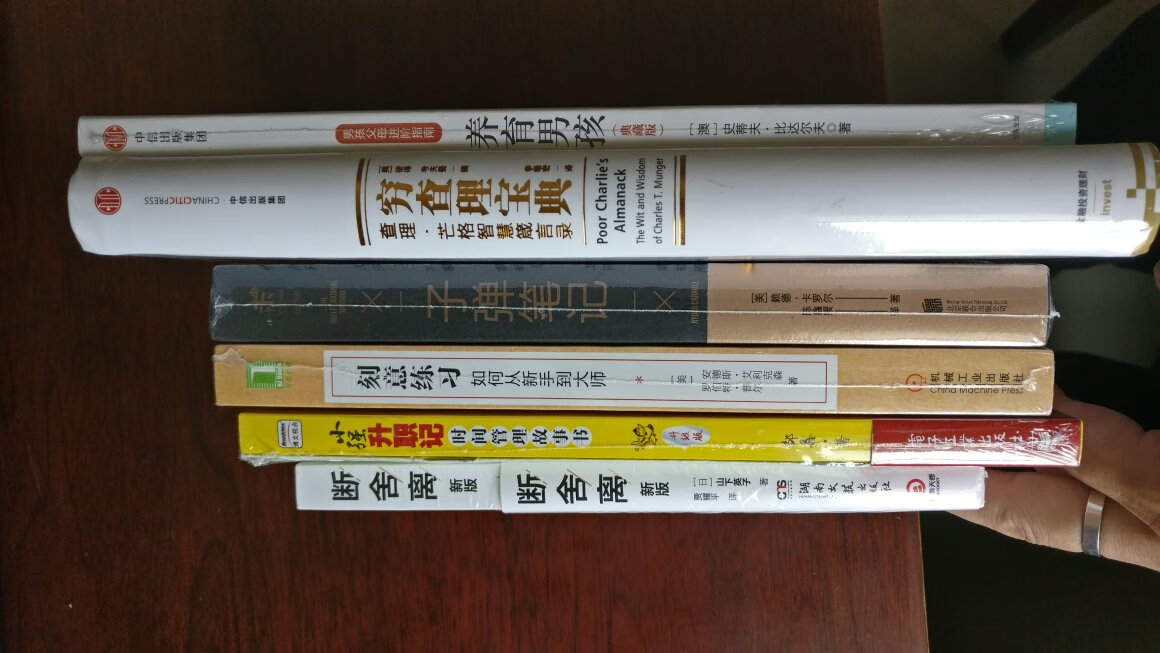 给大家推荐我在618买的书单,我觉得大家可以把自己买的书拍图片上传,可以给更多的人学习和购买,不然盲目的购买没有有用的书都是浪费时间,这些都是我精心挑选,给需要的人借鉴,真的很不错好便宜