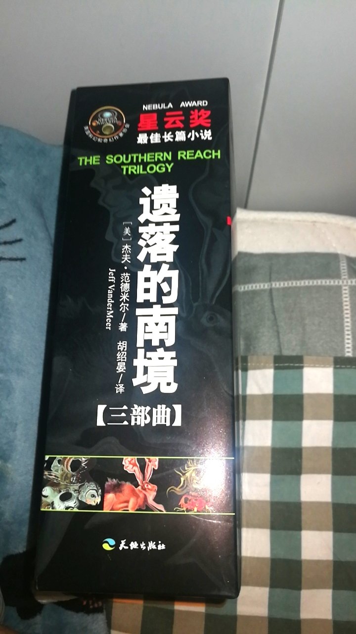 很好的一套书还没看呢,这次自营,买了一千元的书,慢慢看,够看一年了,图书很便宜,以后还会在上买的,希望自营的多出点杂志。
