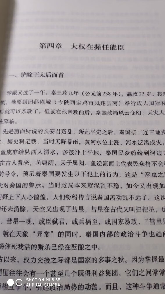 包装很好,物流很快。书籍纸张质量很好,字迹印刷清晰,外观无损。优惠时购买,很实惠。屯起来慢慢阅读,了解历史真相吧。快递员服务态度很好。