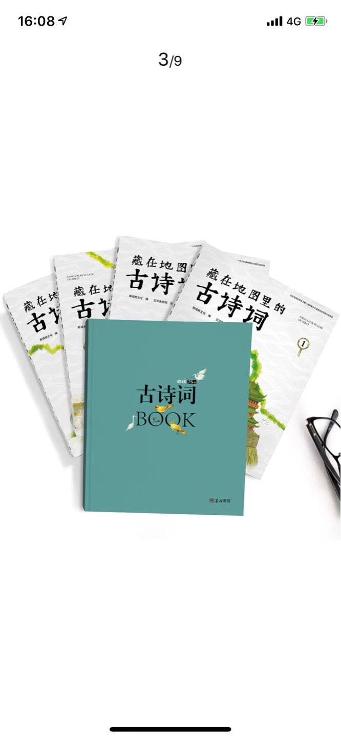儿子特别喜欢的一套书,特别搞笑,还能学到知识,每天都爱不释手,不满足借同学的,非要我买,买了好几套,每天还带到学校去看,也会给同学分享,特别好!