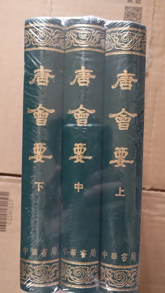 逢618大促,好书连连,优惠连连,好运连连,以前从来没抢过神券,乖乖,一抢一个准,一个就是一百,天啊,这是什么节奏,不买吧,心有千千结,买吧,又是一笔又一笔不菲的支出。于不读书之人些许物什何用,爱书之人的心理几人看透?在常人眼里是不正常人,何止有病,买什么不好?在家人眼里实为败家子,但我仍然坚持自己的作派,一副无可药救的样子,任人评说,由他去吧。“白饭充饥聊当肉,苦难藏书不谈钱。”说真的,有时候,明明挣的不够花,却还买书去用光。一时半会看不完,平时也没时间看。只要一看有好书,毫不犹豫就下单。特别一套一系列,总之先买再收藏,日后慢慢去看吧。