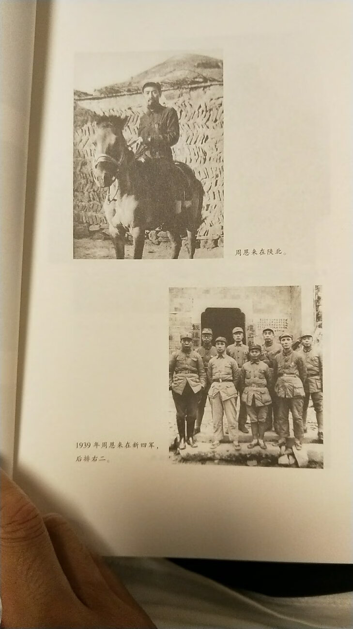 搞活动买的,算下来还比较实惠,屯了一些书,闲下来的时候看看书也不错。书是正版的,纸张厚实,印刷清晰。作者用平实、直白的文字,准确真实地记录了党发展历程中具有重大意义的事件,客观公正地评价了历史人物。对党史有兴趣的朋友值得读一读。