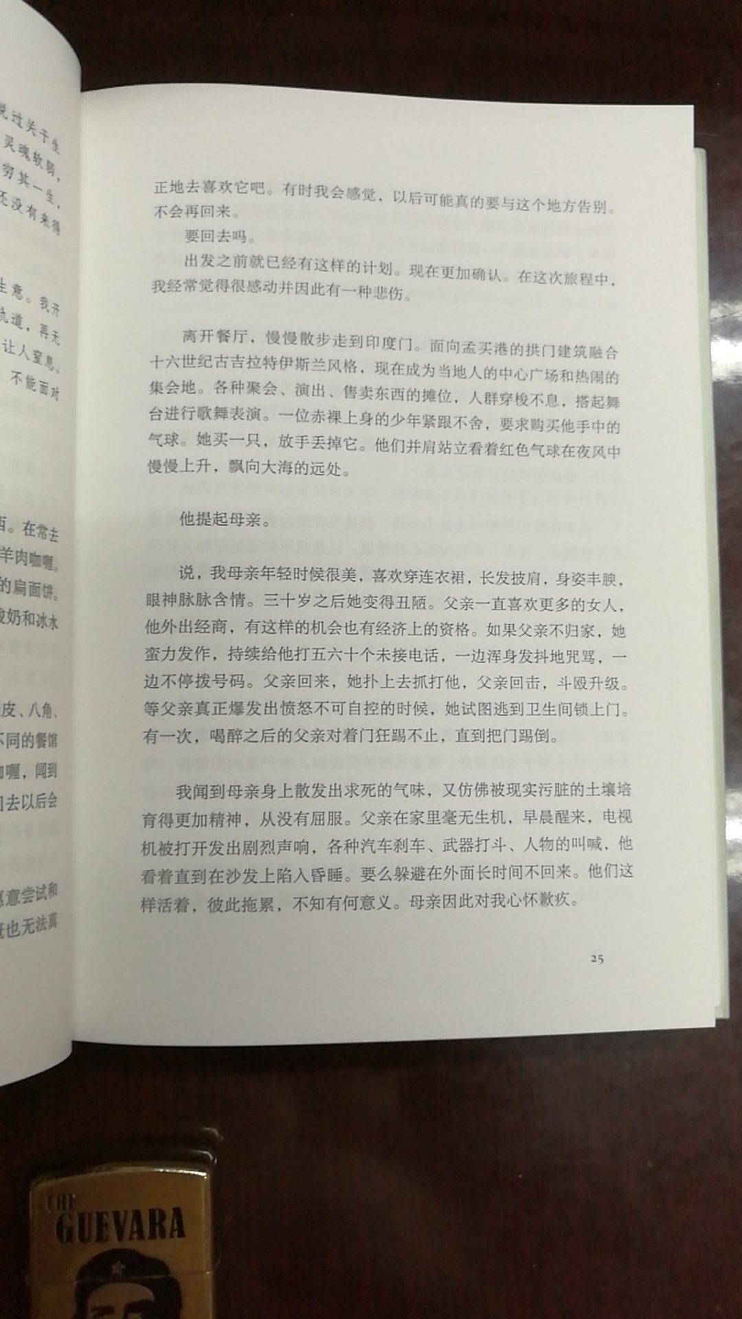 这本书的内外封皮设计制作属于上等水准,做工属于上等水准,锁线属于上等水准,内部用纸用墨字的大小间距排版属于经典水准,值得信赖,五星好评