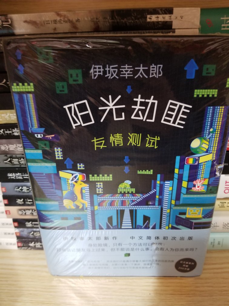 希望包装谨慎一些,每次买书都会有变形或者破损,只是不严重也就懒得退换了,价格确实比书店便宜很多,配送也很快,包装包装包装注意了。。。。。。。