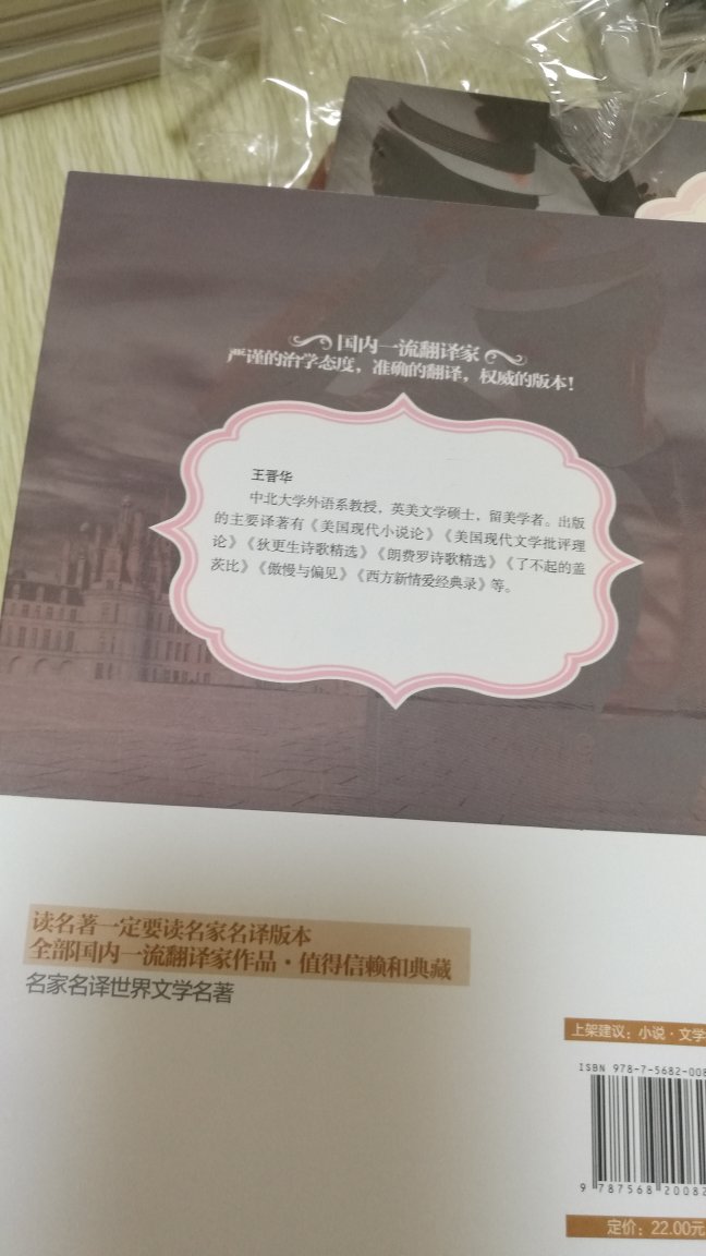 挺好的,这本书看上去挺上档次的,内容可能也不错,看完以后再会追评的,总之,嗯,封面设计啊,送货啊,都挺好的