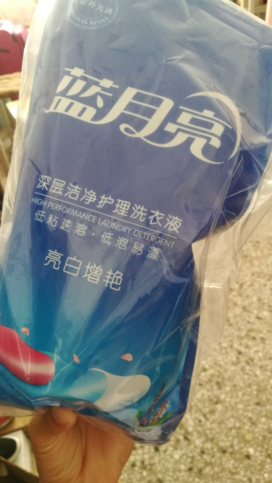 袋装比较实惠,蓝月亮一直信任,刚用完两桶,买袋装补上。