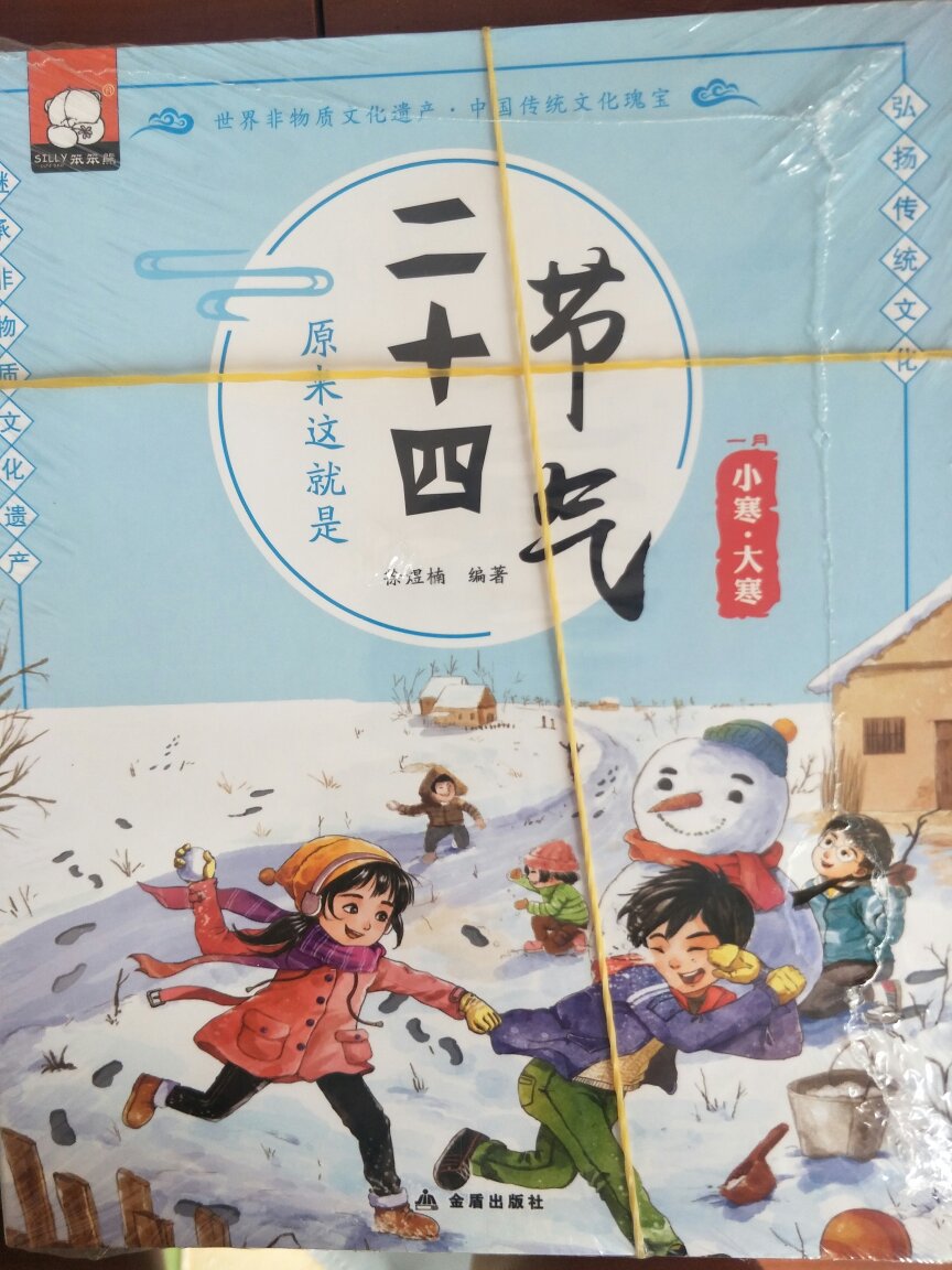 书的内容还不错的,每一册一个主题,一共八册书。小朋友自己可能看不太懂,可以慢慢给小朋友讲解。618图书搞活动力度很大,价格也很优惠的,买了很多,每次搞活动都会囤一些。