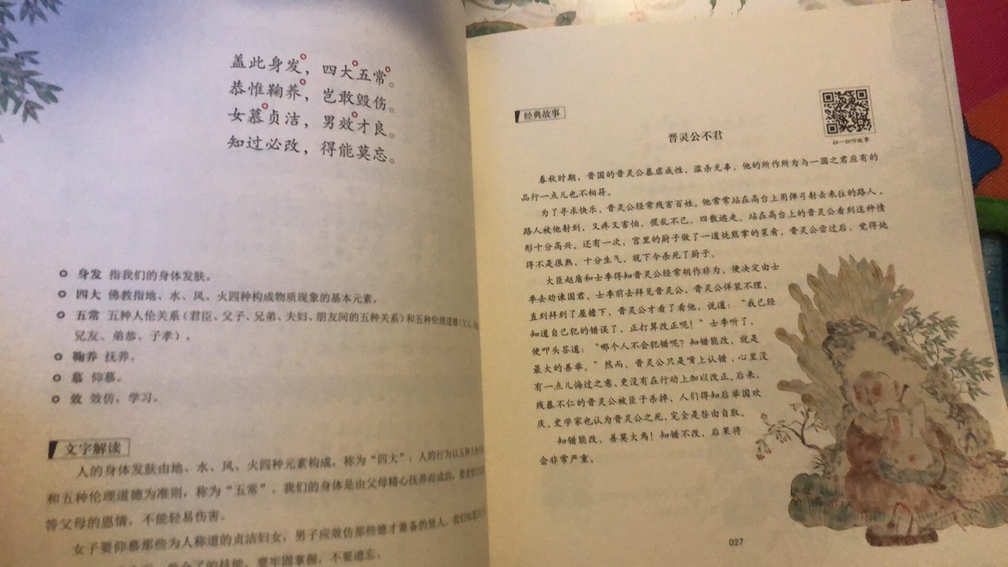 一直在购物,书也买了不少,书的质量非常好,每本都有塑封,与描述的完全一致,非常满意,真的很喜欢,完全超出期望值,发货速度非常快,包装非常仔细、严实,快递员服务态度很好,速度很快,很满意的一次购物。