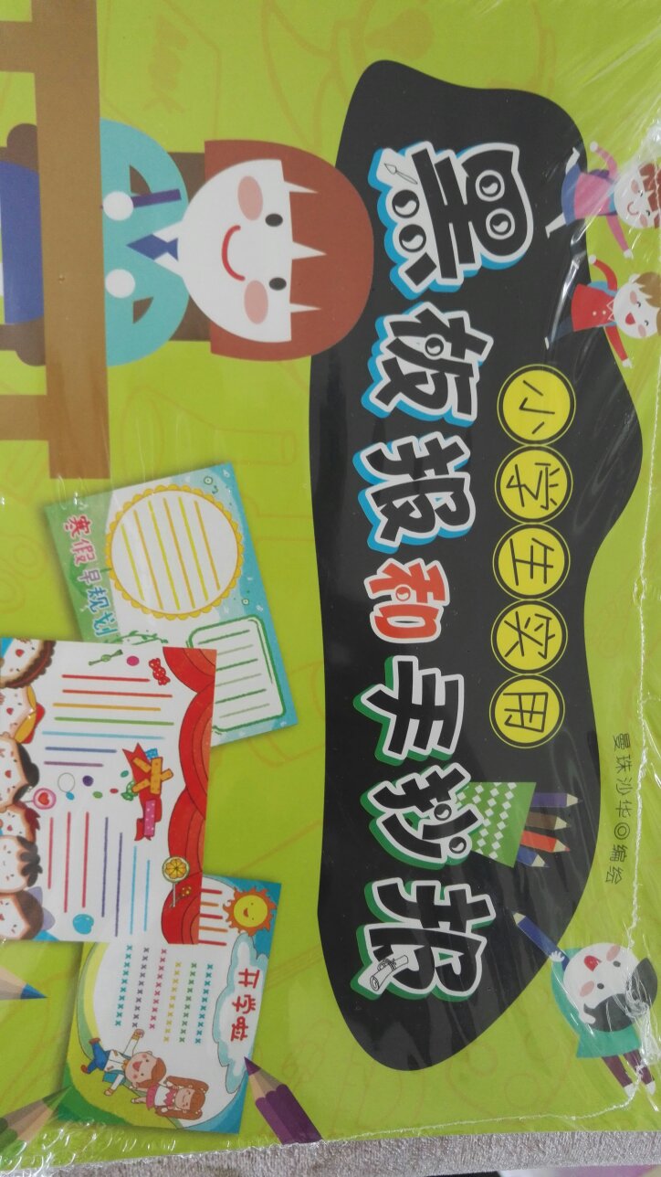第一次在买书,非常满意哦。首先包装真的很好。里面还封了一层。其次,纸张清晰,一看就是正版。然后做活动,价格也挺划算的。好评。