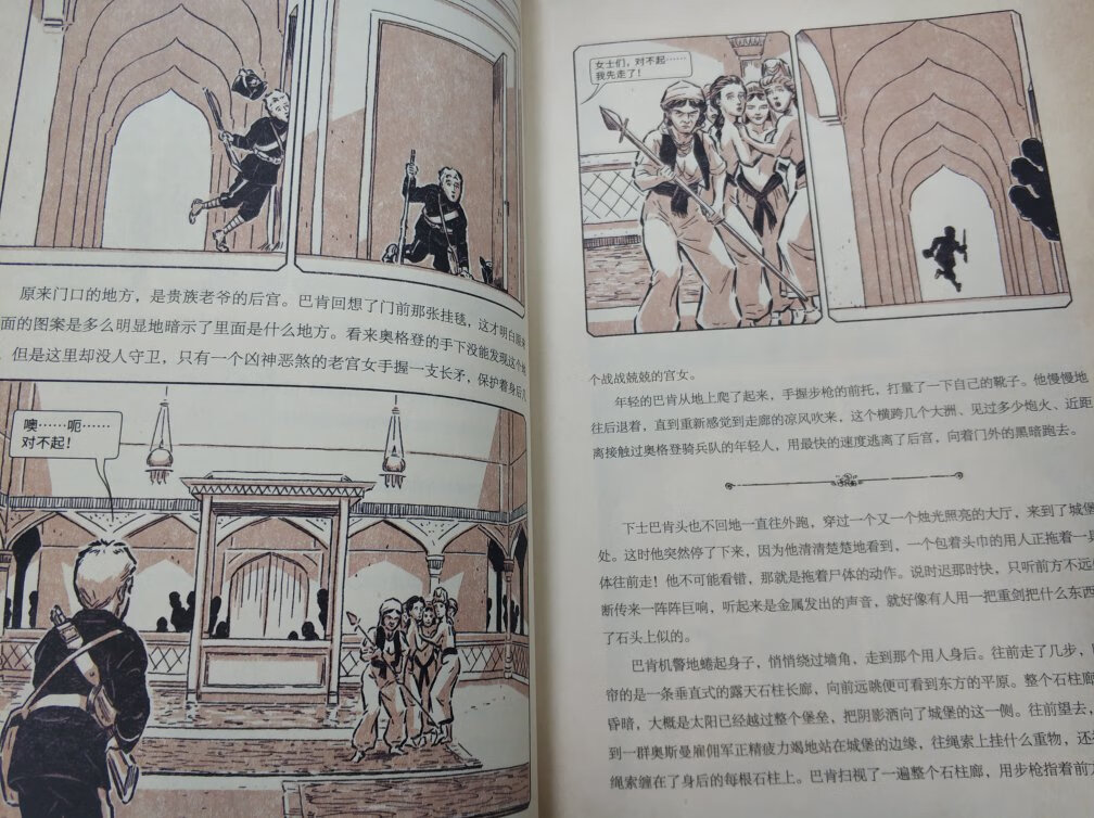 非常满意,很厚的一本书,其中有70%以上有漫画或插画,非常精美,我很满意。还没开始看,不过根据标题,感觉到这是个新IP,以后会成为探险家公会系列丛书吧。而这本,只是第一册书。。。