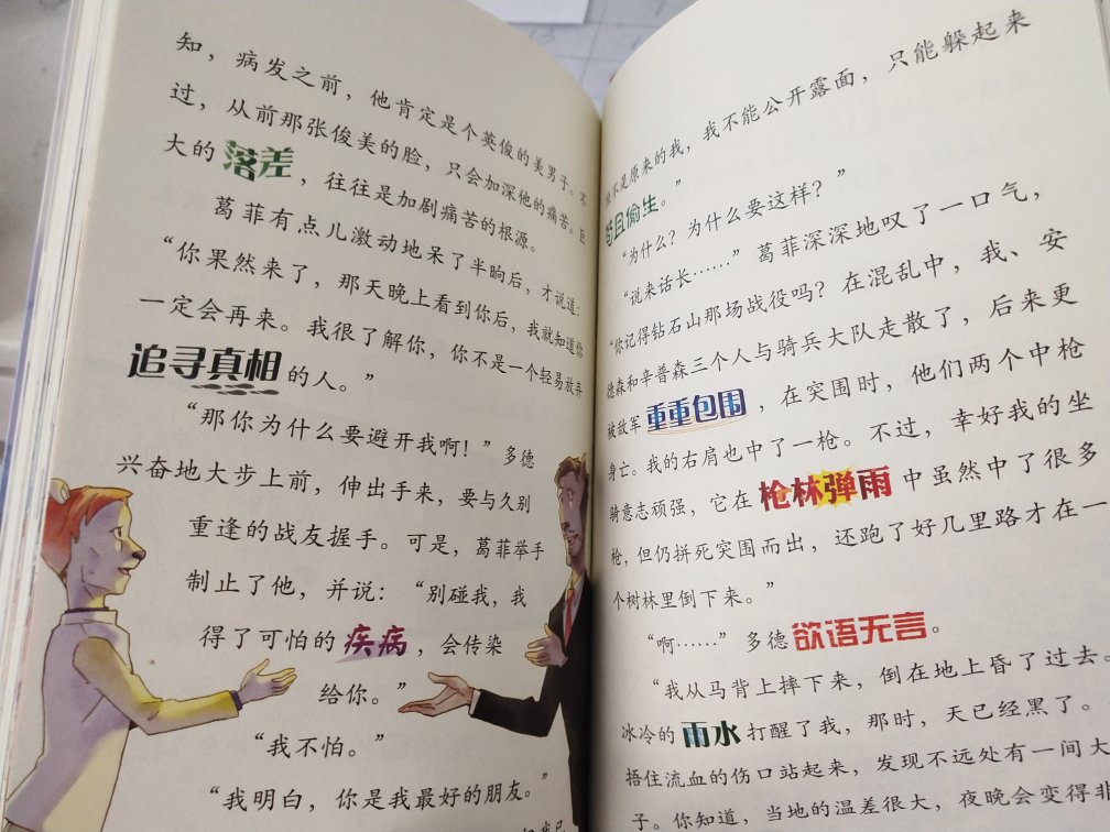 买过两辑,孩子很喜欢,目前还不能自主阅读,但是换成动物的福尔摩斯很容易吸引孩子的兴趣,一讲就停不下来,现在不是3折都下不去手。融合了更多的科学知识。除了精密的观察、出神入化的推理,更有对科学知识炉火纯青的运用,福尔摩斯也因此沾染上了一丝“天才技术控”的魅力。 在情节上更加曲折离奇,在情感体验上也更加深刻细腻。案情本已扑朔迷离,结局更让人始料未及,峰回路转中,不仅有智慧与勇气的较量,更有意想不到的感悟。福尔摩斯并不是完美无暇的英雄,他也将面临失误,迎来强大无比的对手,但这只能使“亲爱的大侦探”拥有更强的真实感和人性的温度。