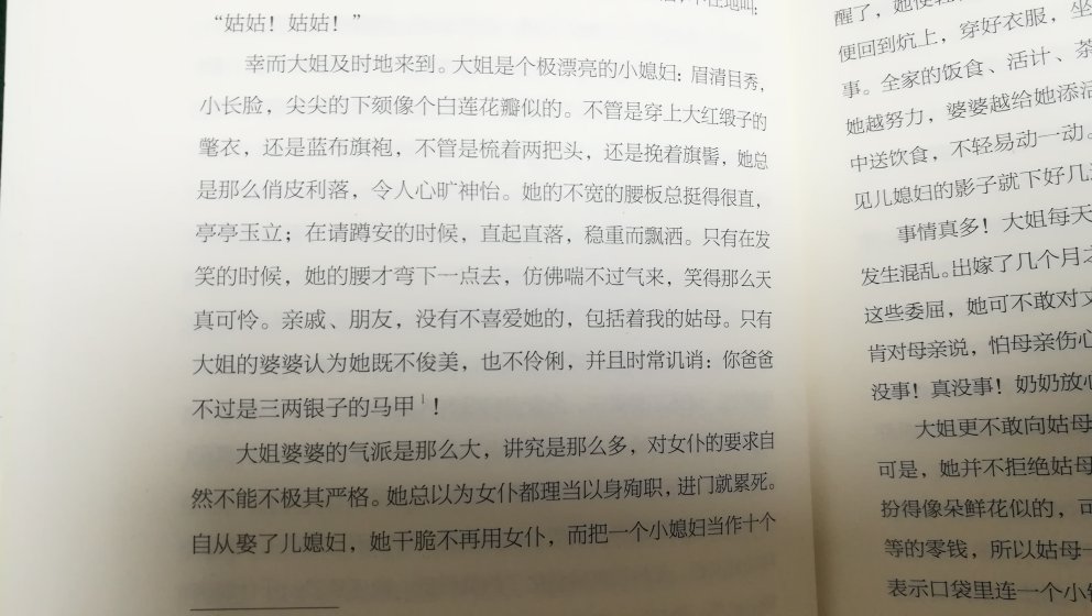 《正红旗下》是老舍未完自传体长篇小说**,手稿共十一章,一百六十四页。一九六六年八月二十四日,老舍自沉于北京太平湖,这部作品与他的人生,戛然而止。