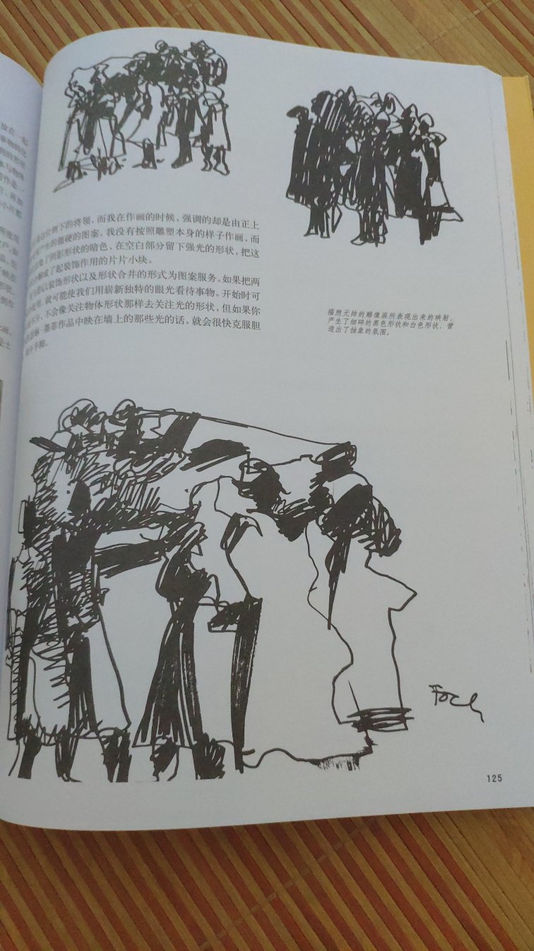 纯粹被诀窍俩字吸引了!唉???里面的配图…用雷军说的Are you ok?会不会看完画风也是这样的?????图片内容我已经不抱任何希望了,只能期待里面的文字内容有点干货了! PS:整体粗略看完我超想退货!