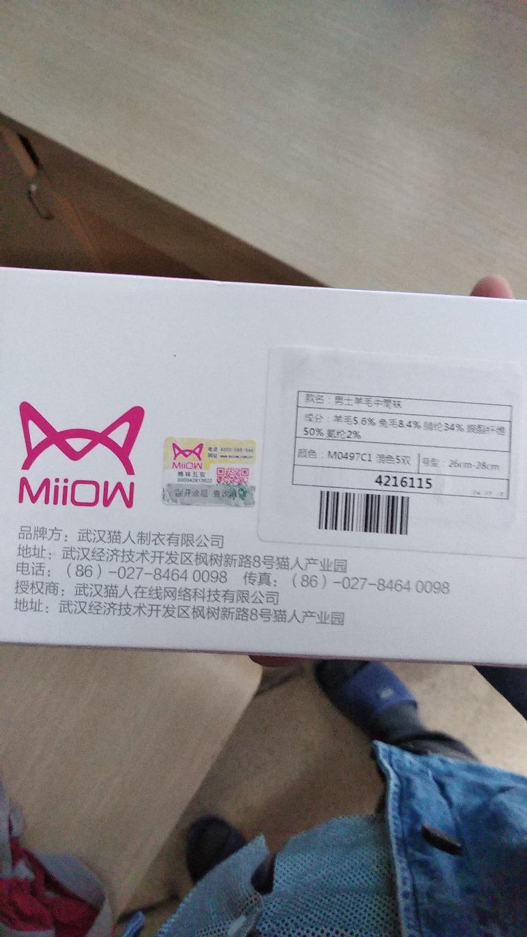 穿起来还算舒服,有一点点不透气的感觉。