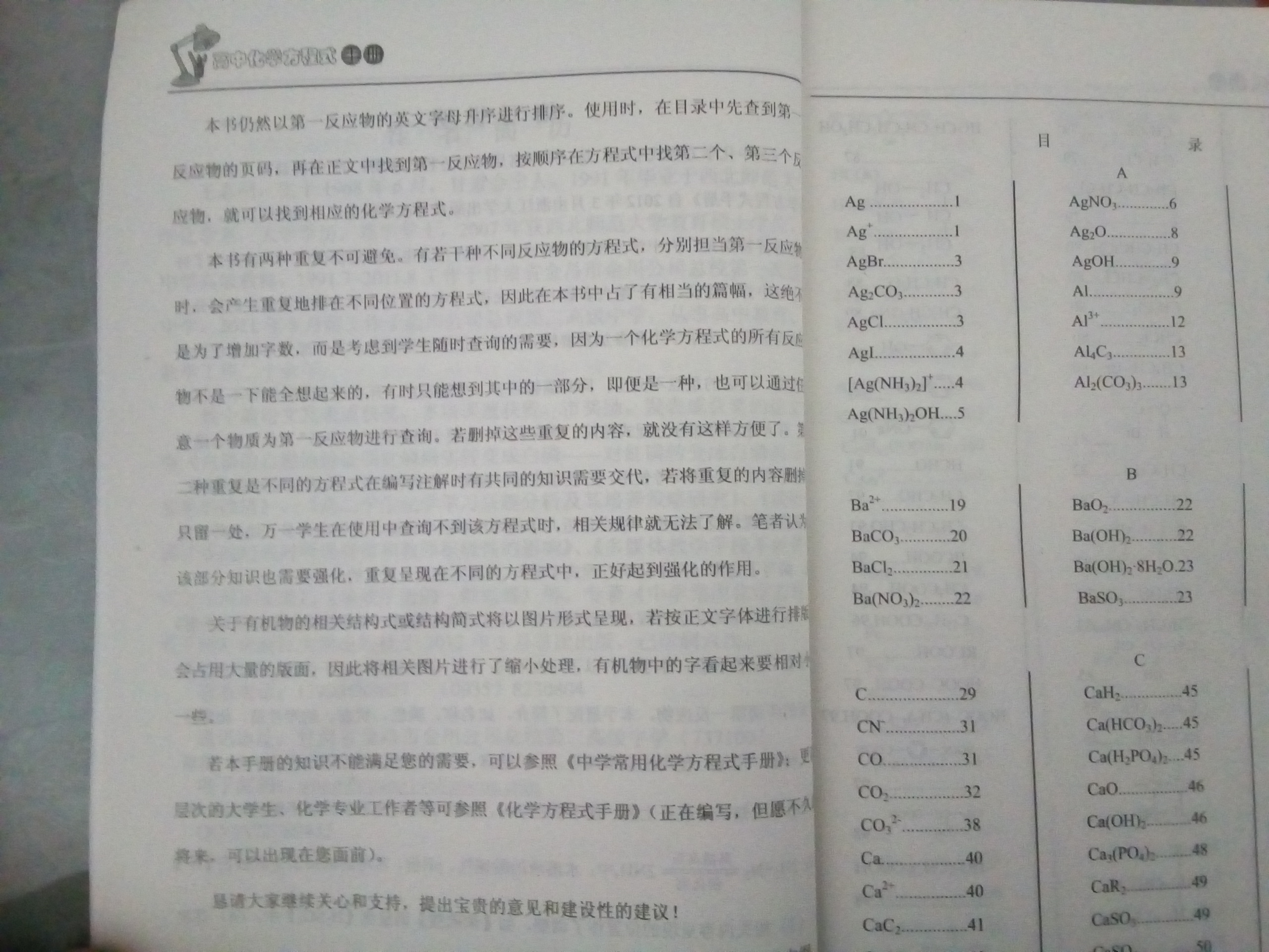挺好的书,比书店又小又薄的手册靠谱多了。。。255页,内容编排很好很全,送的也很快,一天就回来了,只是光套了一个袋子,书都有点破了。。。不过不影响阅读,好评。