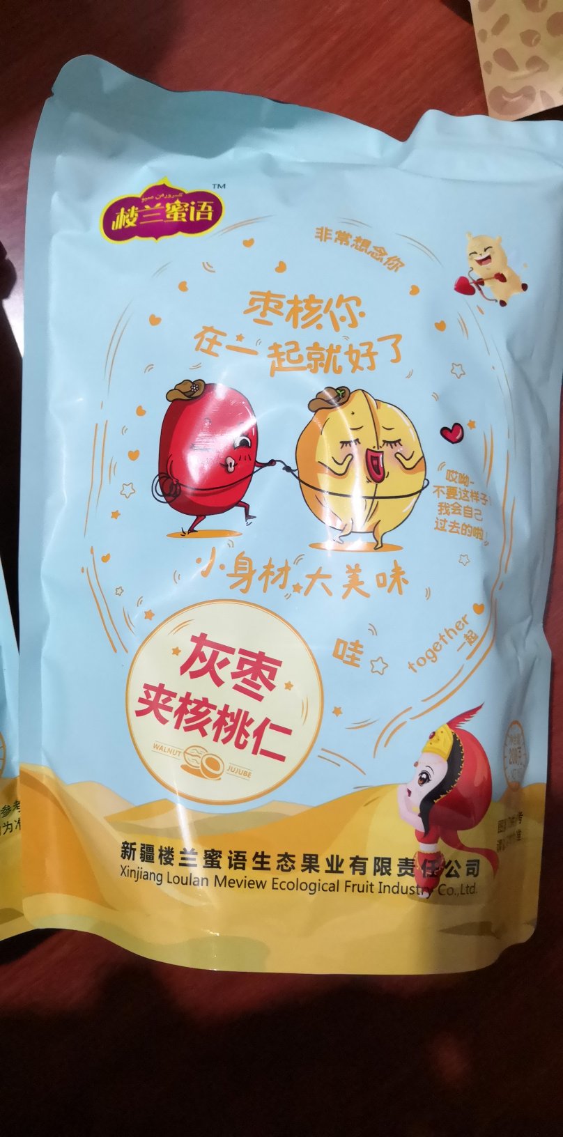 很好吃的大枣???