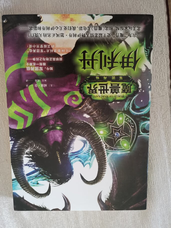 高登真的是用心在填设计师的坑,主要人物塑造得都很不错:善良的小狮子理想过于前卫,是一个值得信赖的好孩子,但不是一个合格的君王;狡猾残忍的希姐固然可恶,但也是因妹妹的“背叛”放弃了所有的“人性”;幽默的法奥主教,拥有最慈悲的胸怀,也极具无与伦比的智慧,是以前只存在于传说中,上个版本才出现,但给我惊喜最大的人物;佳丽雅前面还挺讨喜,是经历磨难,却保有善良的圣母形象(褒义),差点让小狮子搞起了黄昏恋,高潮作大死的操作真的是憨批到不行,被个平民一忽悠就开始乱搞,前面有铺垫也洗不白,最后被原谅和宽慰相当生硬,可谓好人设被降智玩坏的典范。总之是一本精彩的小说,适合搭配战争罪行一起看