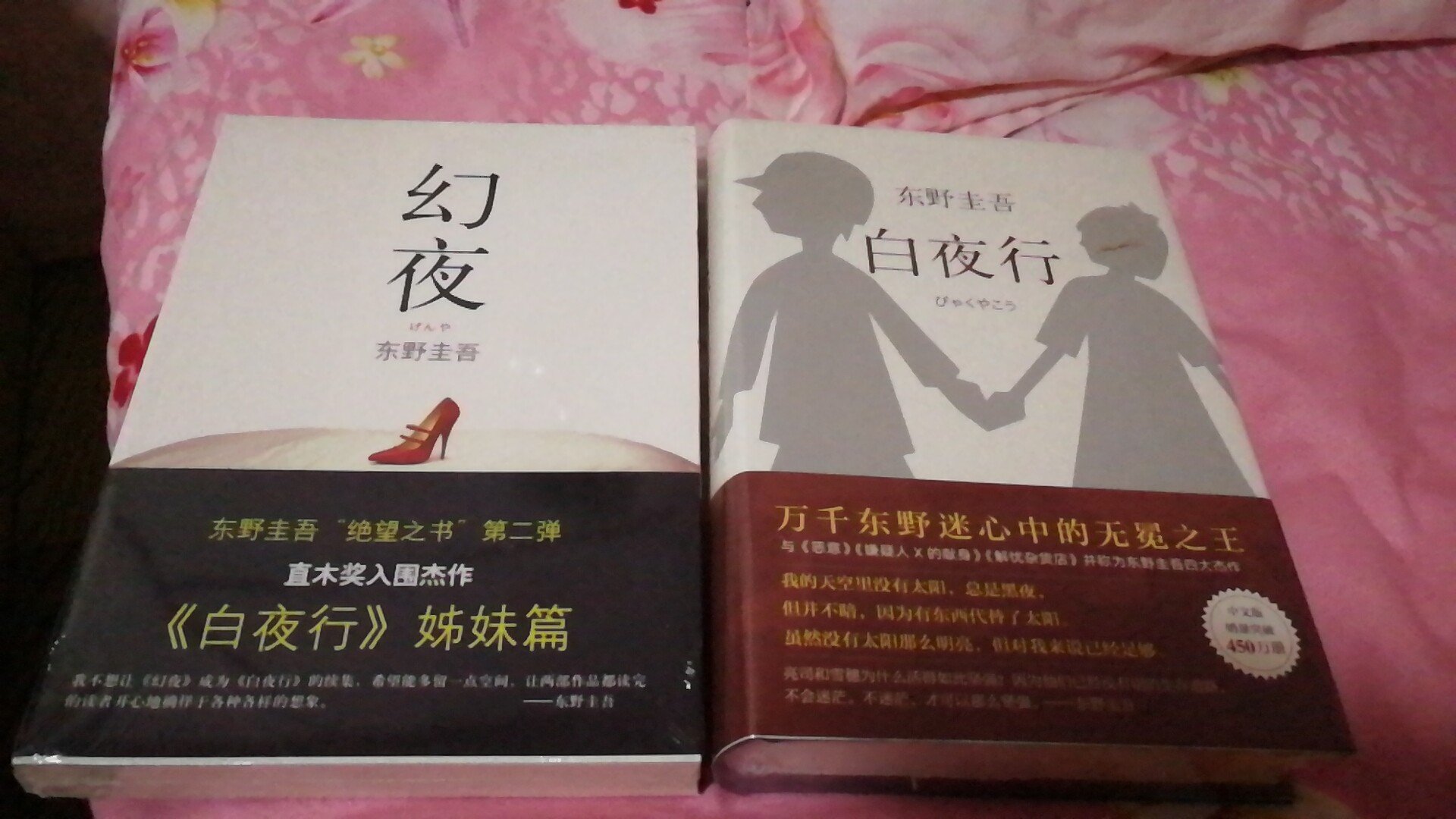 包装很好 看着不错 今天刚拿回来 从白夜行开始看 会一直看下去看看有没有合适的 不知道还说什么呢 帮帮忙吧你要去哪里玩手机啊 要先看这两本 就拍了两本 其他的都放起来了一共买了十六本
