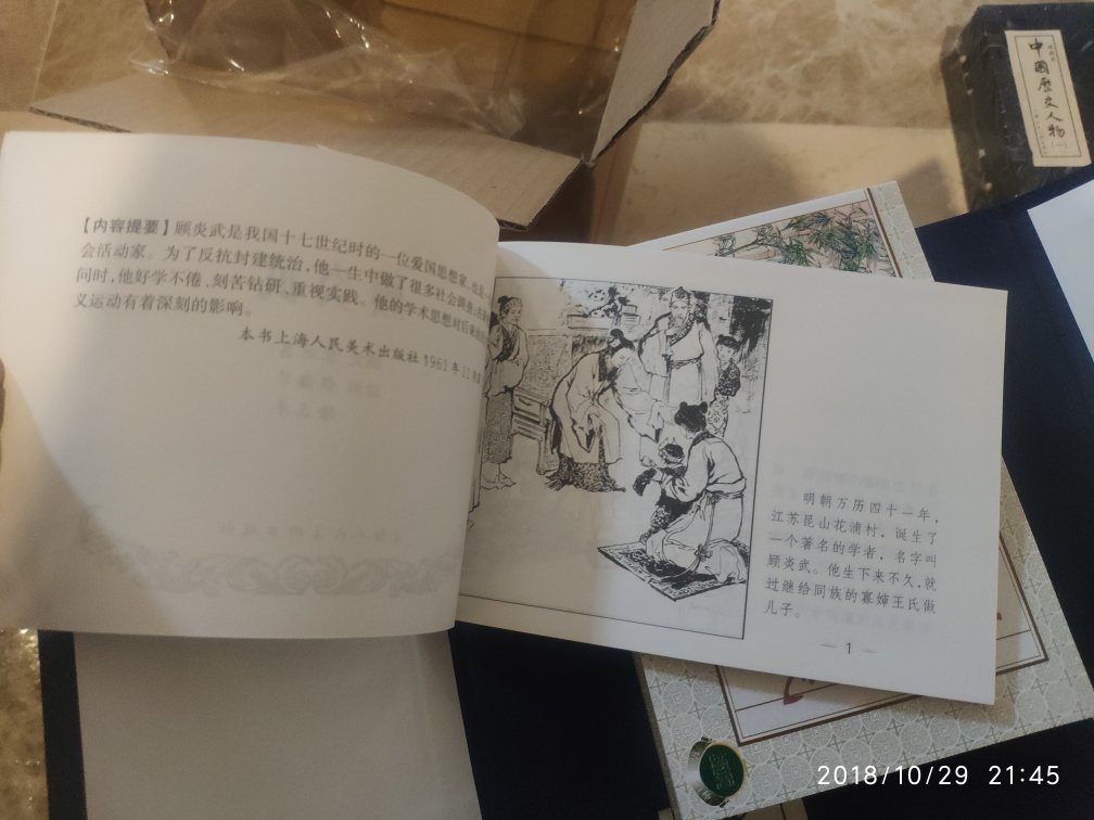 宝贝还不错,都是小人书,自己喜欢看,将来有了孩子可以一起看,纸张还不错,很喜欢,第一次在买书,速度真的快,很满意,全五分好评!