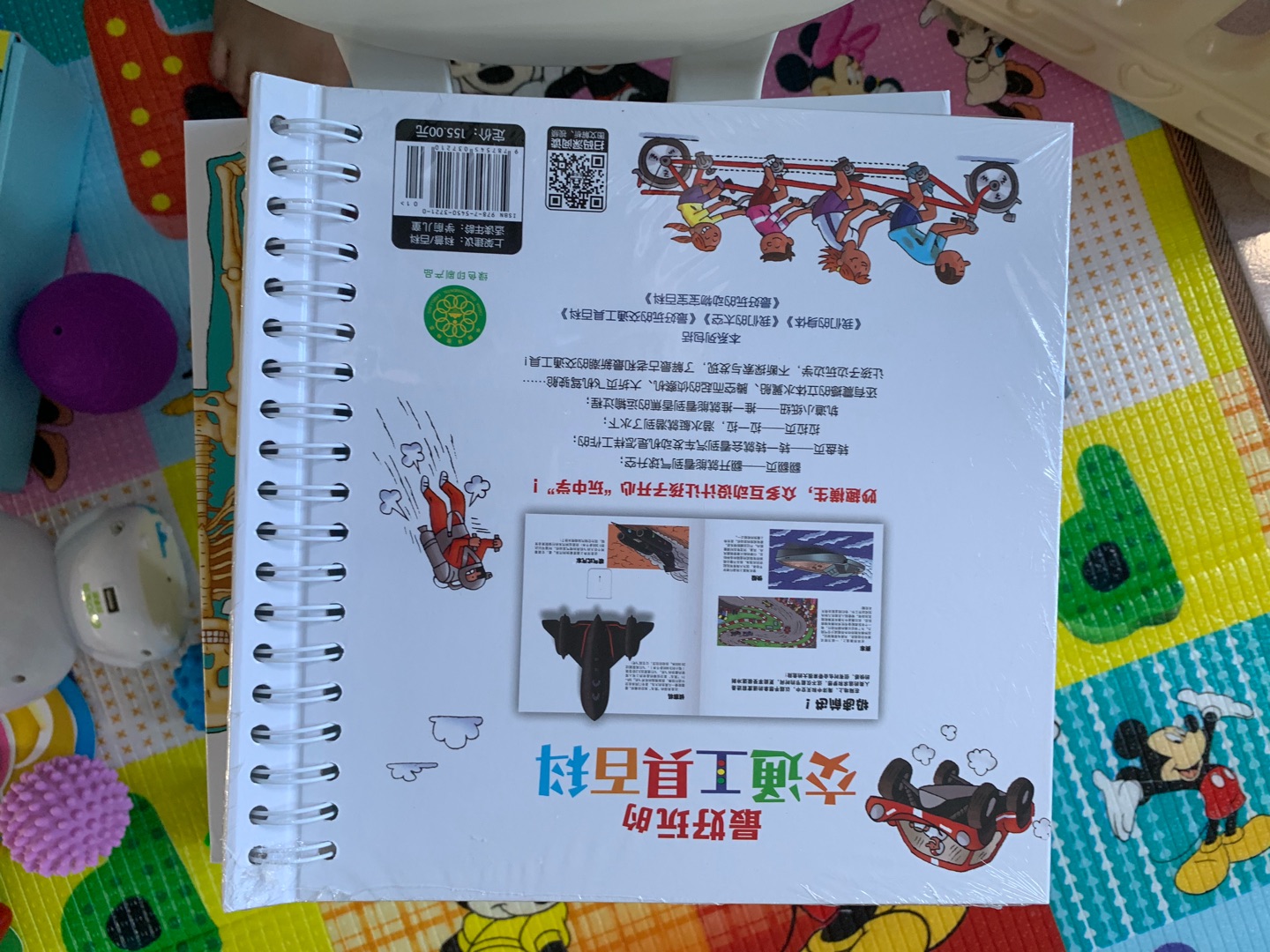 信任,速度赞一个。被这套书种草很久了,发现搞活动很合算,就一整套都买了,质量很不错,翻开看了一下,内容很贴合生活,而且很丰富多彩,大人都会喜欢看那种,推荐购买。