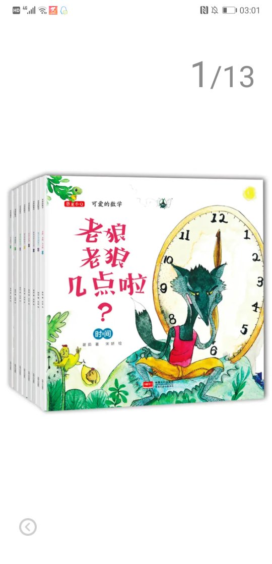 每一个都要评价啊,好吧,很好!很好!!!!!!!!!!!!!!!以后会经常在购书,体验很不错!!!!!!!!!!!!!!!!!!!!!