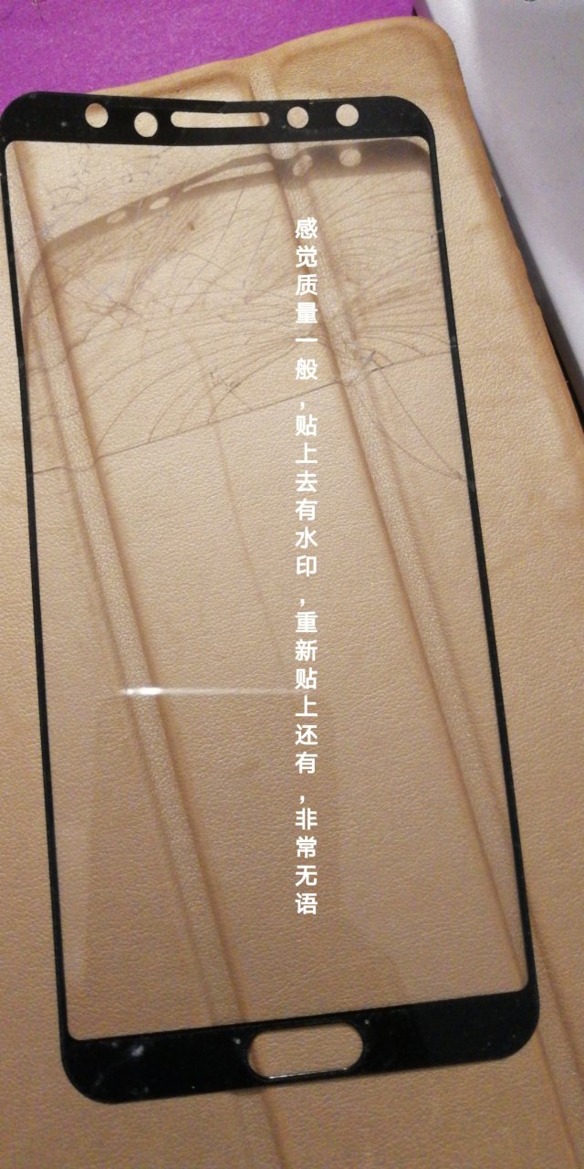 已经贴好,暂时没发现啥问题,感觉还不错